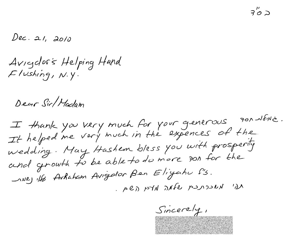 Letter of Appreciation – Teves 5771 | Avigdor's Helping Hand